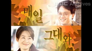 Ver1 MBC 일일연속극 quot매일 그대와quot OP  ED 2001 [upl. by Leanard506]