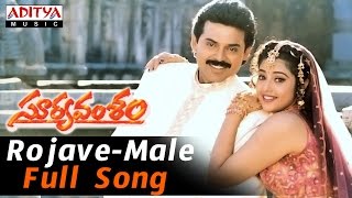 Rojave Male Full Song ll Suryavamsham Songs ll Venkatesh Meena [upl. by Anassor]