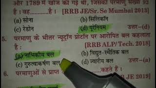 NTPCGROUP DALPTECHNICIANSK Jha science pravious year question science railway [upl. by Eelasor]