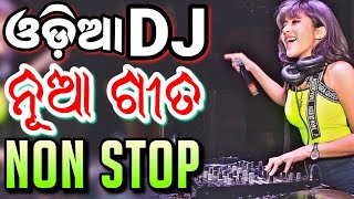 Odia Dj Songs Non Stop 2024 Superb New Odia Songs Hard Bass Dj Remix [upl. by Bessy]