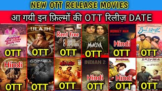 Bad Newz OTT Release Date  Munjya OTT Release Date  OTT Release Movies [upl. by Gorga]