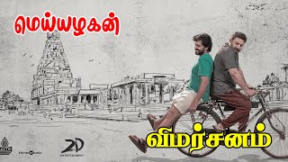 Meiyazhagan Review with Detailed Story  Karthi  Arvind Swami  CPremkumar  meiyazhagan [upl. by Rayner]