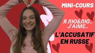 MINICOURS  Laccusatif en russe quotЯ люблюquot [upl. by Panchito]