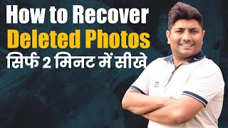 how to recover deleted pictures from your mobile [upl. by Arevle]