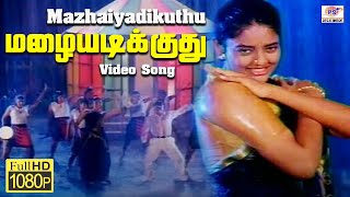 மழையடிக்குது  Mazhaiyadikuthu  Pandiarajan Ranjitha  Mano Chithra  Sirpy  Love Duet H D Song [upl. by Nnylorac955]