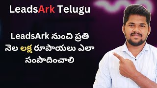 LEADSARK TELUGU COMPLETE EXPLANATION [upl. by Ilanos]