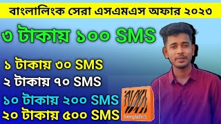 Banglalink SMS Pack 2023  How to Buy Banglalink SMS Pack  bl sms  Banglalink SMS package [upl. by Sorgalim]