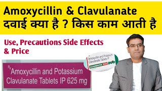 Amoxicillin and Potassium clavulanate Tablet Use Precautions Side effects and Price  in Hindi [upl. by Retrak535]