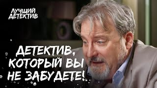 💥Резонансное УБИЙСТВО и запутанные улики  НАСТОЯЩИЙ ДЕТЕКТИВ  НОВЫЙ ФИЛЬМ 2024  ДЕТЕКТИВ 2024 [upl. by Kati423]