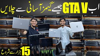 Laptop Price in Pakistan 2024  Affordable Laptops  low price laptops  1st gen To 10th gen Laptops [upl. by Hamrnand]