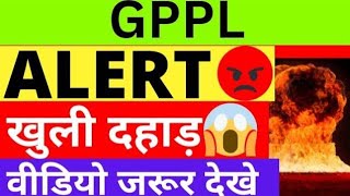 GPPL SHARE LATEST NEWS TODAYGPPL SHARE LATEST NEWS UPDATE GPPL SHARE TARGET PRICE [upl. by Azpurua880]