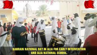 Video 6 BAHRAIN NATIONAL DAY IN ALIA FOR EARLY INTERVENTION AND ALIA NATIONAL SCHOOL [upl. by Marika618]