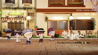 《恋与制作人》胖宝宝七周年纪念舞台《恋与city dance》纯享版 [upl. by Sillyrama413]