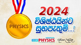 2024 Full Paper  1213  Top Rank List  Dr Darshana Ukuwela  Physics [upl. by Weisberg]