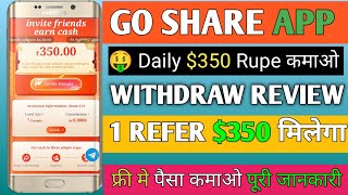 goshare whatsapp earning app  goshare withdraw review problem  goshare se paise kaise kamaye 2024 [upl. by Everard596]