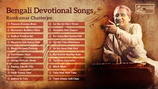 Bengali Devotional Songs  Ramkumar Chatterjee  Shyama Sangeet  Agamani Songs [upl. by Leahcimnaj]