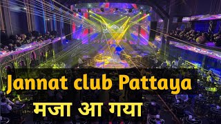 Pattaya nightlife Jannat Club Pattaya Thailand tahir vlog [upl. by Ereveneug]