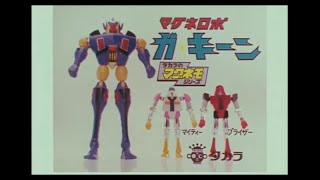 Magne robo Gakeen Takara TV Commercial Japanese Advertisement chogokin with English Subtitles [upl. by Xxam]