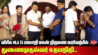 Deputy CM Udhayanidhi Stalin attended the Wedding Reception of VCK MLA SS Balaji Son [upl. by Idnyc]