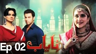 Nayab  Episode 2  Aaj Entertainment [upl. by Nyllek486]