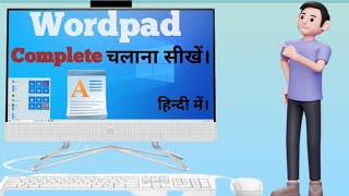 How To Use Wordpad  Wordpad complete चलाना सीखें हिंदी में। With PDF Notes।। [upl. by Javier243]