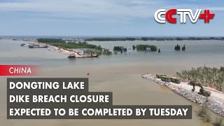 Dongting Lake Dike Breach Closure Expected to Be Completed by Tuesday [upl. by Geraint960]