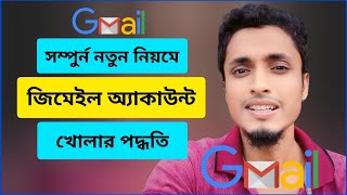 জিমেইল আইডি খোলার নিয়ম  Create gmail account [upl. by Jariah367]