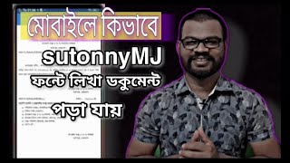 How to read SutonnyMJ font in Android Mobile  মোবাইলে কিভাবে SutonnyMJ ফন্টে লিখা ডকুমেন্ট পড়া যায় [upl. by Enaillil]