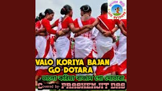 Valo Koriya Bangla Song [upl. by Abbot]