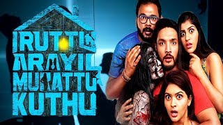 Iruttu Araiyil Murattu Kuththu  Tamil Full movie Review 2018 [upl. by Verneuil]