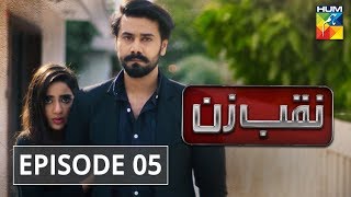 Naqab Zun Episode 05 HUM TV Drama 12 August 2019 [upl. by Arlo748]