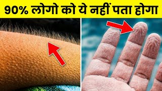 शरीर से जुड़े ये फैक्ट आपके होश उड़ा देंगे  Amazing Facts About the Human Body  Rewirs Facts [upl. by Sylvester499]