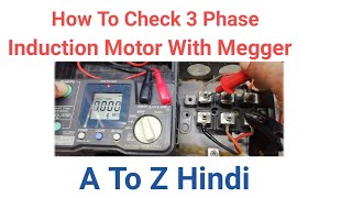 How To Check 3 Phase Induction Motor With Megger।।3 फेस मोटर को मेगर से कैसे चेक करे 📟 [upl. by Oigres]