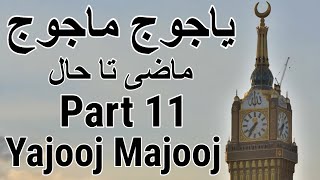 Yajooj Majooj and DhulQarnayn Part 11 Yajooj Majooj Location Full Documentary Movie in Urdu  Hindi [upl. by Pearla416]