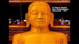 Sri Bahubali Maha Masthakabhisheka Dharmasthala [upl. by Leksehc]