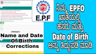 EPF  Pf  Name date of birth How to correction  Change  kannada [upl. by Yojal638]