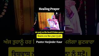 Healing Prayer। Online Prayer। Online Christian Prayer। Prayer for health and Healing holywords yt [upl. by Enneire]