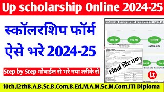 up scholarship 202425 applyup scholarship form kaise bhare 202425up scholarship fresh 2024 apply [upl. by Eibob]