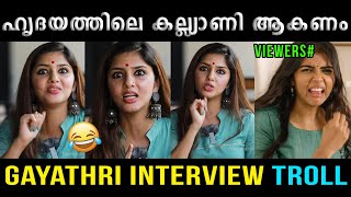 സേച്ചിക്ക് ഒരു മാറ്റവും ഇല്ല  😂 Gayathri Suresh New Interview Troll  Vyshnav Trolls  Vyshnav [upl. by Sparke846]