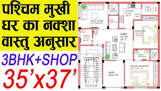 30x50 House Plan  West Face House Plans per Vastu  1500 Sqft House Design  30 by 50 ka Naksha [upl. by Kcirdnekal]