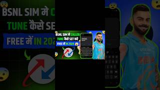 Bsnl Sim Par Caller Tune Set Kaise Kare  How To Set Caller Tune On Bsnl Number  Bsnl Sim In 2024 [upl. by Naret]