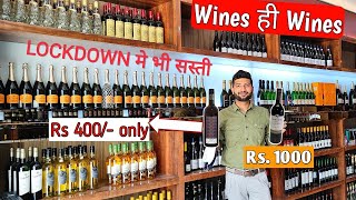 Exclusive Wine Shop of Indian amp Imported wines  Liquor World [upl. by Shem986]