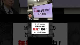 【世界史 年号ゴロ】W2605 フランス七月革命・二月革命 ／《世史26》ウィーン体制成立～崩壊～ ひたすら聞き流して暗記せよ 20230121 shorts [upl. by Matheny]