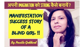 Imagination Creates Reality  Manifestation Success Story  Neville Goddard  Law Of Attraction [upl. by Peters]