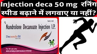 Injection deca 50 mg  decserch 50 uses in Hindi doseside effects amp full review hindi [upl. by Genovera892]