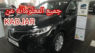 RENAULT KADJAR MAROC [upl. by Jill]