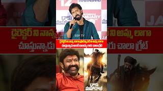 Director Bobby kolli Emotional speech About Balayya  Daaku Maharaaj Movie  NBK  Nandhamuri SSPTV [upl. by Winnah]