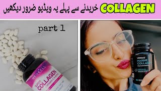 how to buy best Brand of COLLAGEN SUPPLEMENT from market Part 1  Healthy Fixes of my life [upl. by Bottali838]