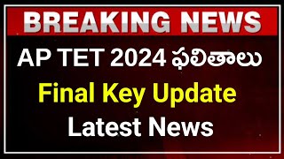 AP TET Results 2024  AP TET 2024 Final Key  ap tet results 2024 latest news [upl. by Aihsenad]