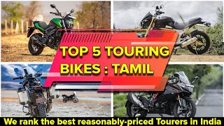 BEST TOURERS  Top 5 Long Ride Bikes in India  Tamil  RevNitro [upl. by Paul]